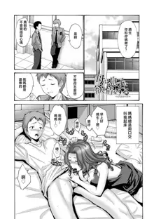 Haha wa Musuko no Chinpo ni Koi o Suru - Mother lusts after her son's dick., 中文