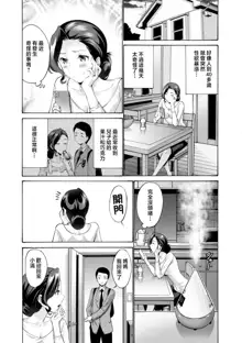 Haha wa Musuko no Chinpo ni Koi o Suru - Mother lusts after her son's dick., 中文