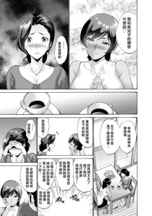 Haha wa Musuko no Chinpo ni Koi o Suru - Mother lusts after her son's dick., 中文