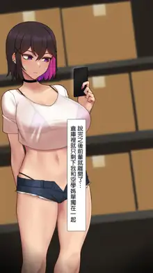 Mina Senpai (uncensored), 中文