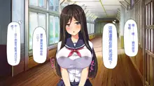 Inaka no Muchimuchikko-tachi to Sex shite Asobou, 中文