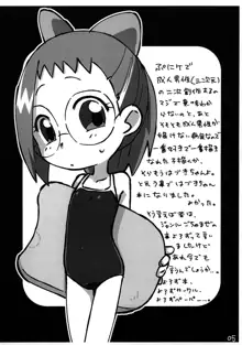 「はづきちゃん描いただけ」, 日本語