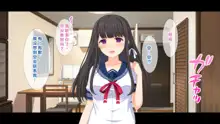 "Onii-chan... Motto Ecchi Shiyo?" Shojo no Imouto to Love Love Kinshin Soukan, Nakadashi Hame Makuri no Natsuyasumi Seikatsu, 中文