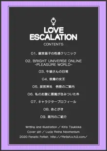 Love Escalation, 中文