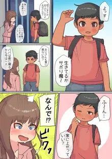 キミのちん毛が見たい, 日本語