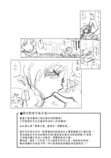 Vanilla Essence | 甜美香濃的香草精華 (uncensored), 中文