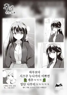 Elf Yome no iru Kurashi Sono 4 | 엘프 신부와의 살림살이 네 번째, 한국어