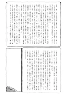 出会って4光年で合体, 日本語