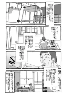 出会って4光年で合体, 日本語