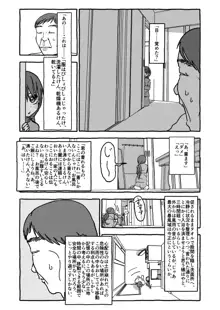 出会って4光年で合体, 日本語