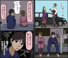 番交換, 日本語