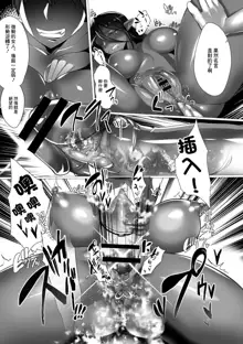 Tensei Yuusha no Sexcalibur Ch. 2, 中文