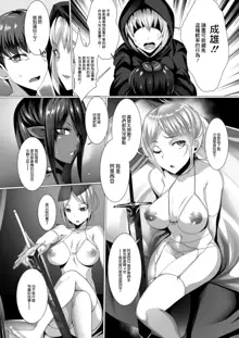 Tensei Yuusha no Sexcalibur Ch. 4, 中文