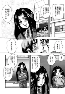 少女品評会, 日本語