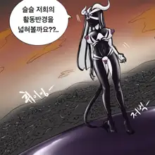 Dye 3 Part 1-6, 한국어