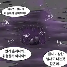 Dye 3 Part 1-6, 한국어