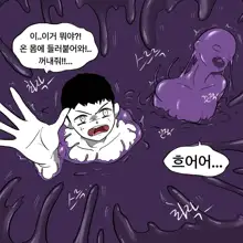 Dye 3 Part 1-6, 한국어