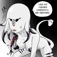 Dye 3 Part 1-6, 한국어