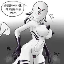 Dye 3 Part 1-6, 한국어