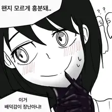 Dye 1 Part 1-12, 한국어