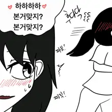 Dye 1 Part 1-12, 한국어