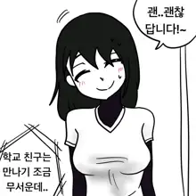 Dye 1 Part 1-12, 한국어