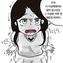 Dye 1 Part 1-12, 한국어