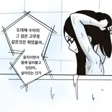 Dye 1 Part 1-12, 한국어