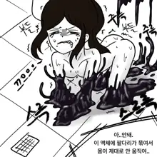 Dye 1 Part 1-12, 한국어