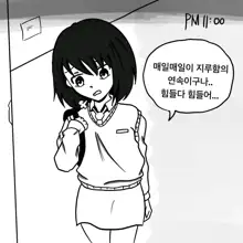 Dye 1 Part 1-12, 한국어