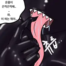 Dye 1 Part 1-12, 한국어