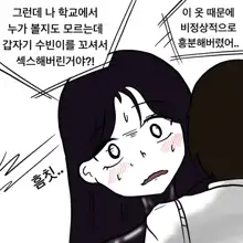 Dye 1 Part 1-12, 한국어