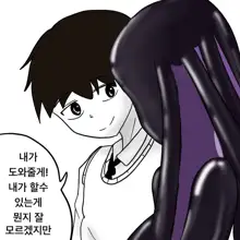 Dye 1 Part 1-12, 한국어