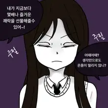 Dye 1 Part 1-12, 한국어