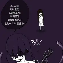 Dye 1 Part 1-12, 한국어