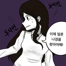 Dye 1 Part 1-12, 한국어