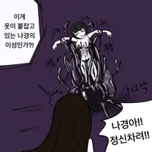 Dye 1 Part 1-12, 한국어