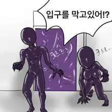 Dye 1 Part 1-12, 한국어