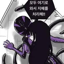 Dye 1 Part 1-12, 한국어