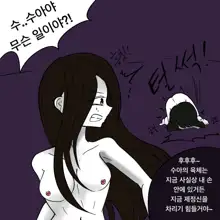 Dye 1 Part 1-12, 한국어