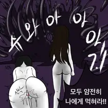 Dye 1 Part 1-12, 한국어