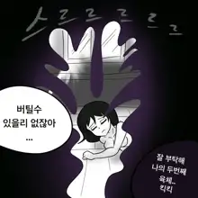 Dye 1 Part 1-12, 한국어