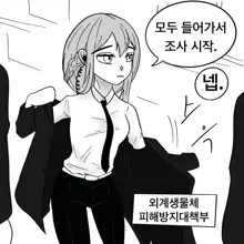 Dye 1 Part 1-12, 한국어