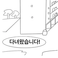 Dye 1 Part 1-12, 한국어