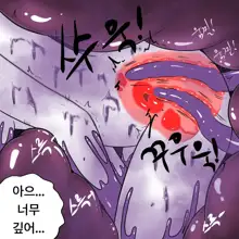 Dye 2 Part 1-12, 한국어