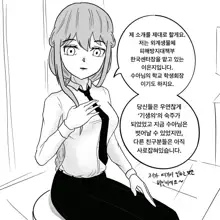 Dye 2 Part 1-12, 한국어