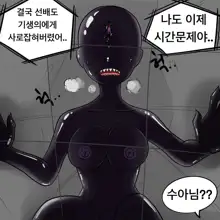 Dye 2 Part 1-12, 한국어