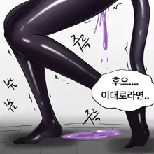 Dye 2 Part 1-12, 한국어