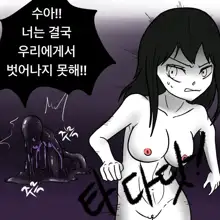 Dye 2 Part 1-12, 한국어