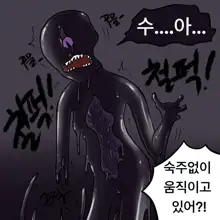 Dye 2 Part 1-12, 한국어